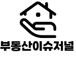 부동산이슈저널